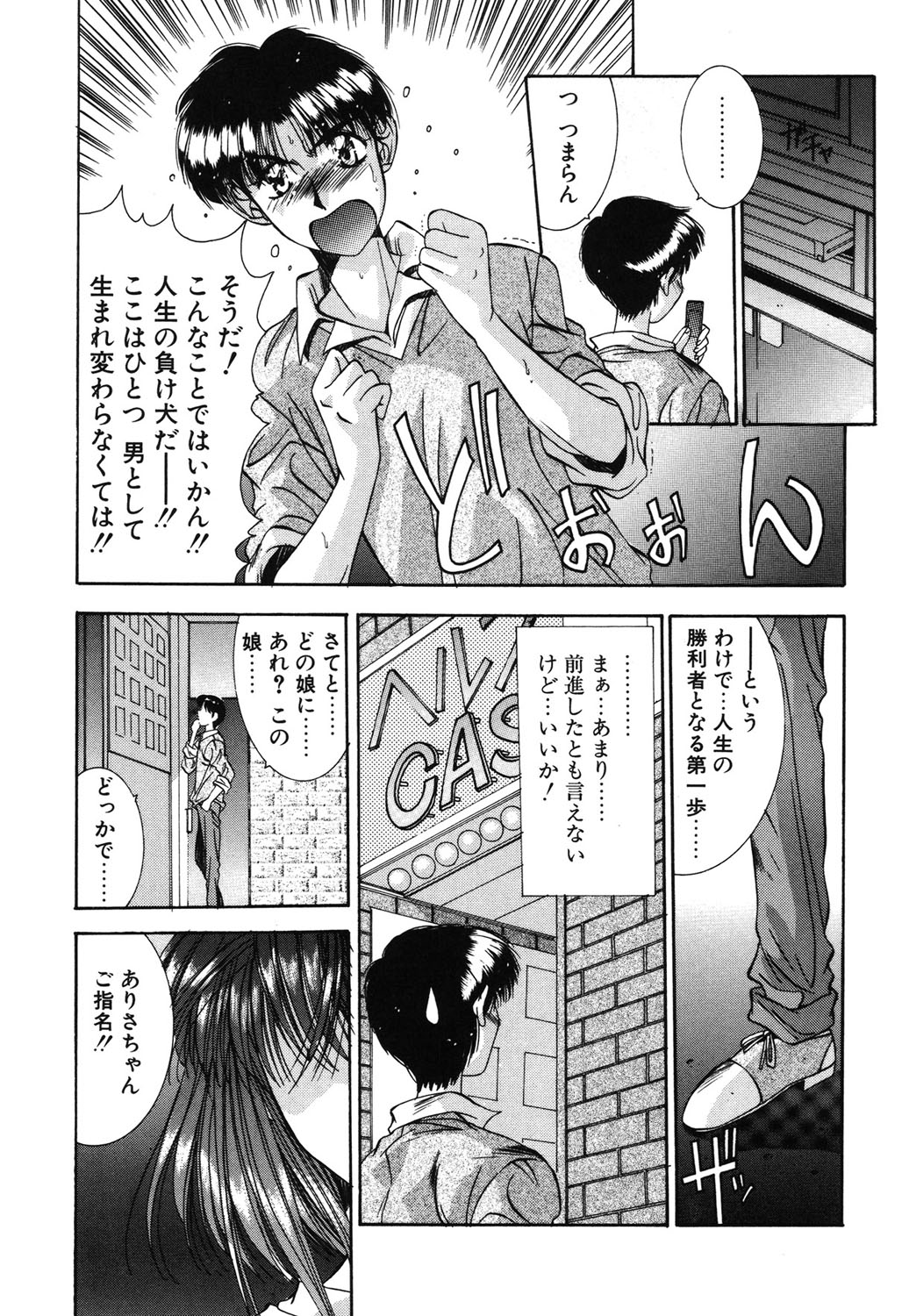 Matataki page 6 full