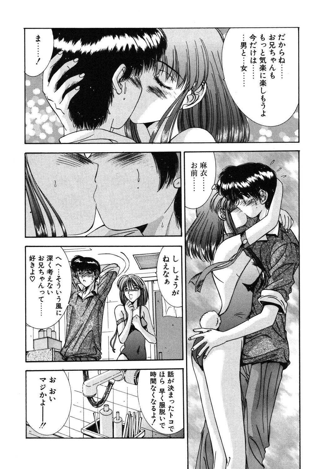 Matataki page 9 full