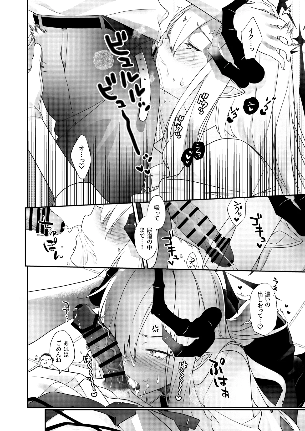 Sensei, Chotto Ojikan Itadakuzo - Teacher, I'm gonna take a moment page 10 full