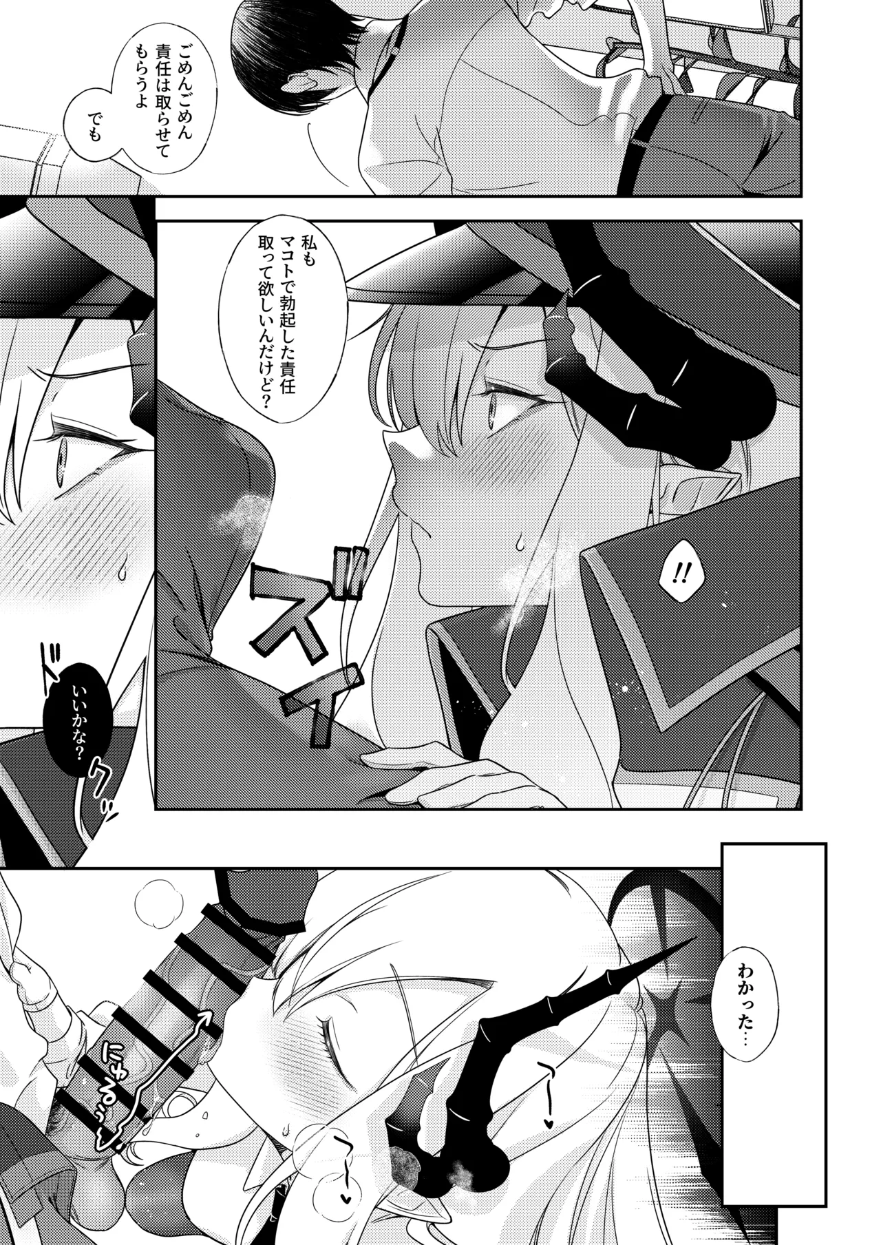 Sensei, Chotto Ojikan Itadakuzo - Teacher, I'm gonna take a moment page 7 full