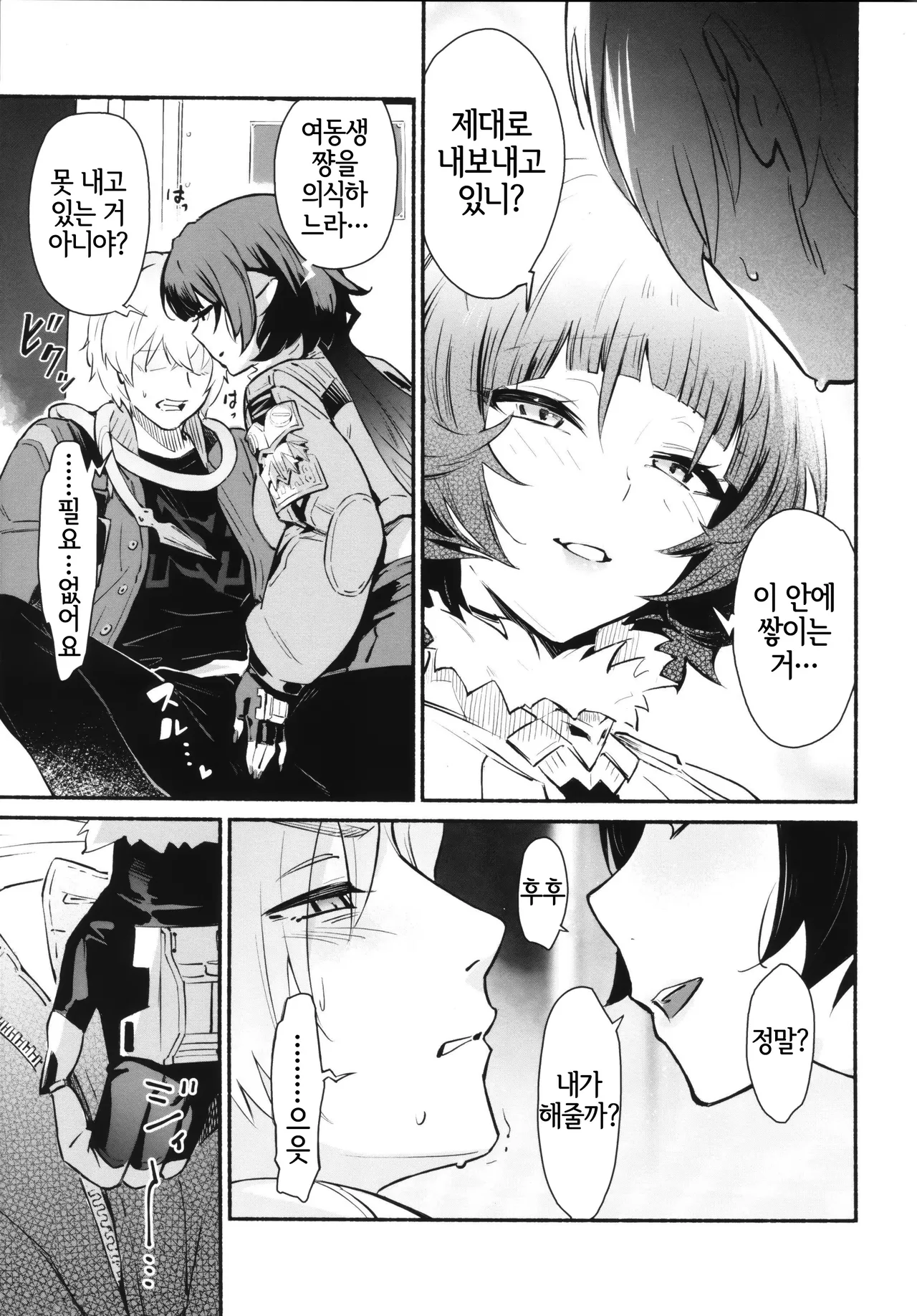 TEMPTATION page 11 full