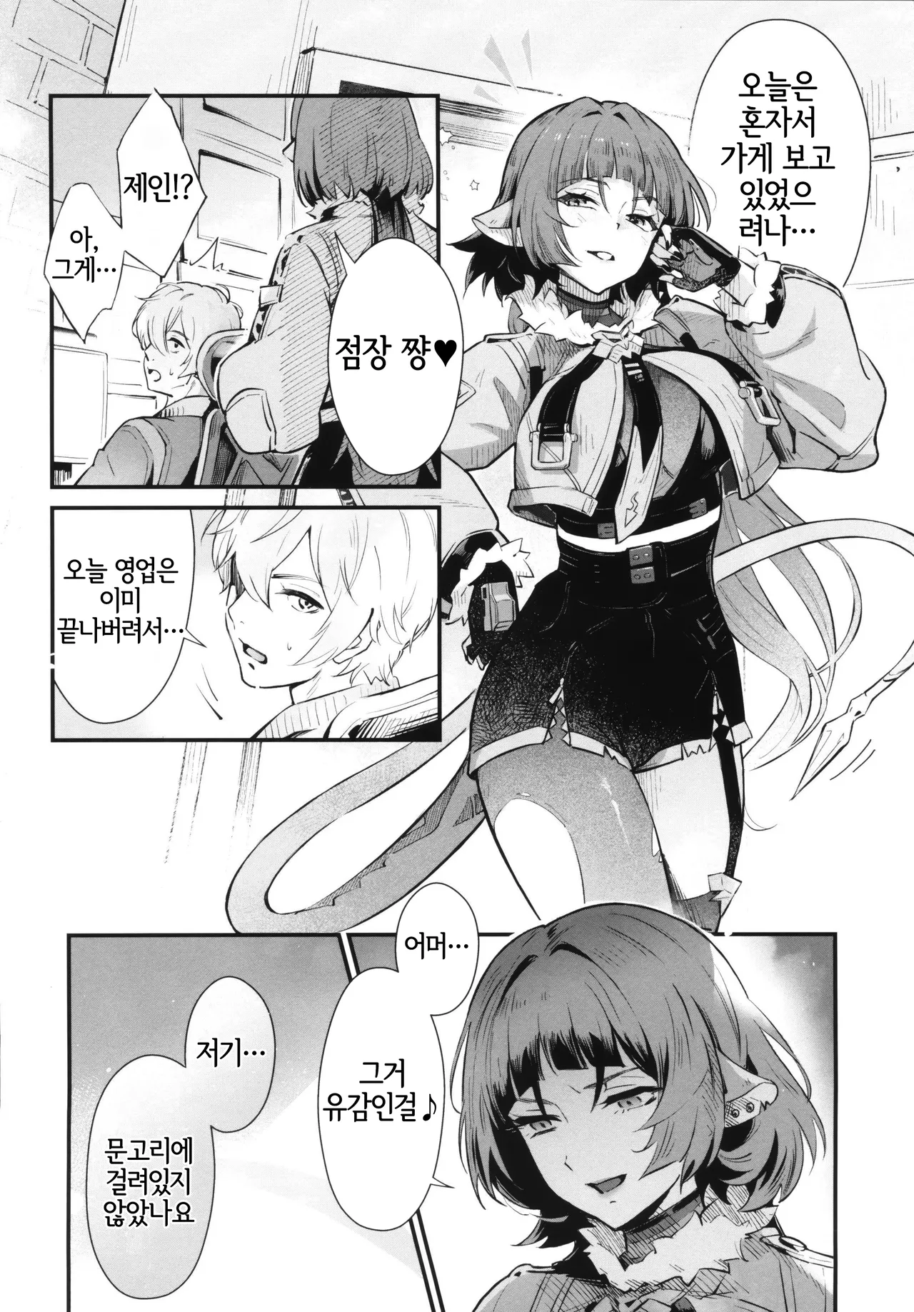 TEMPTATION page 4 full