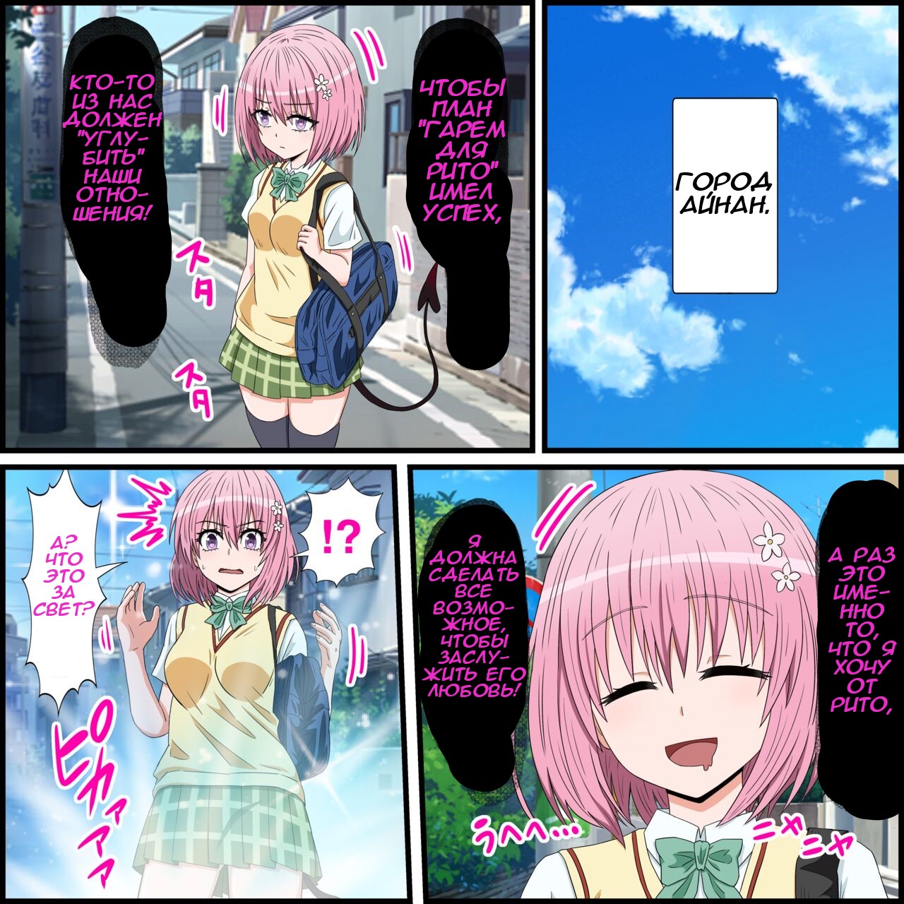 Anime Chara to Sex Dekiru Appli 17, Momo Hen page 1 full