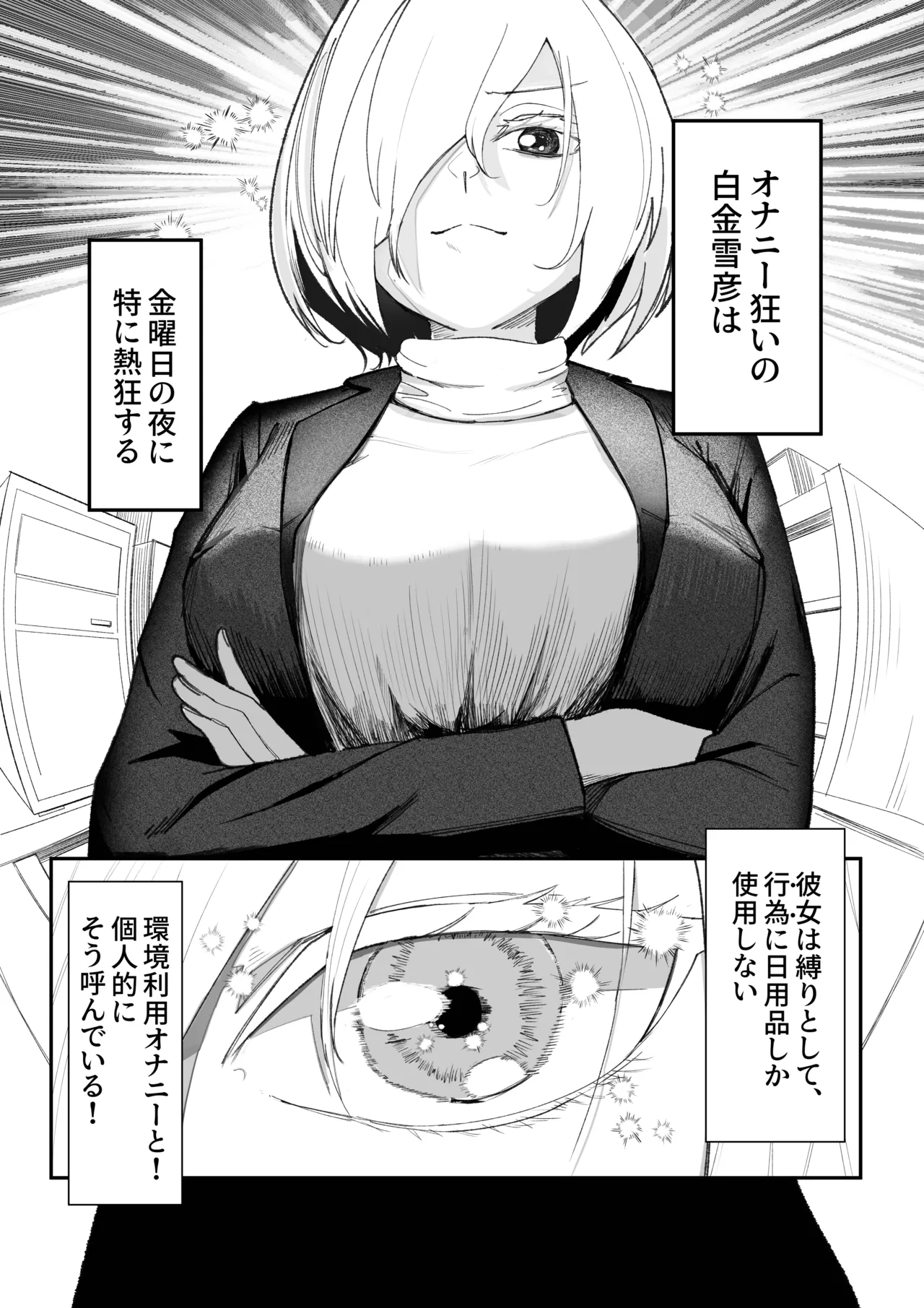 Chikunie de Ike!!!!! page 3 full