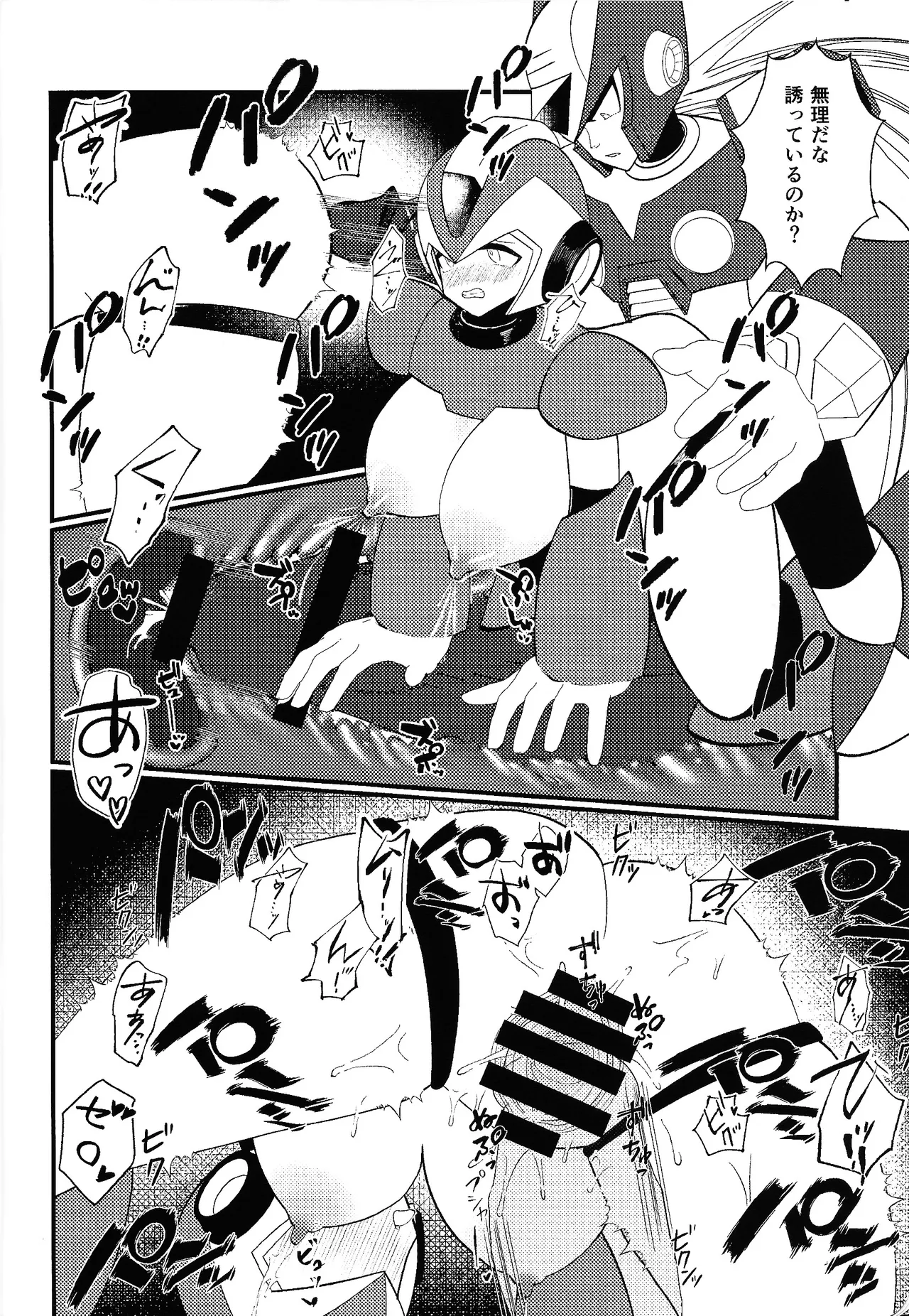 Ekkusu no ama no shita wa dosukeberashi page 11 full