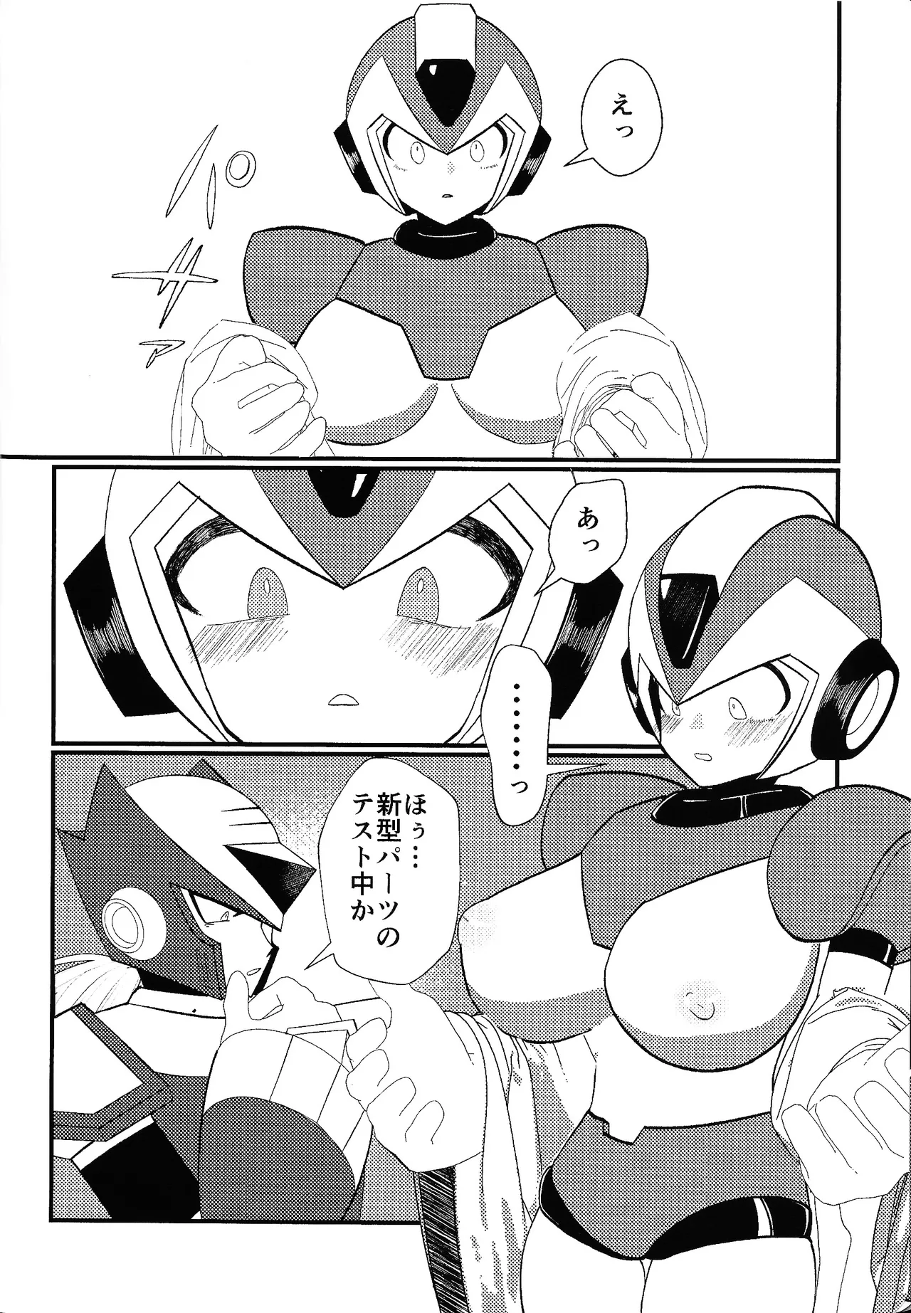Ekkusu no ama no shita wa dosukeberashi page 5 full