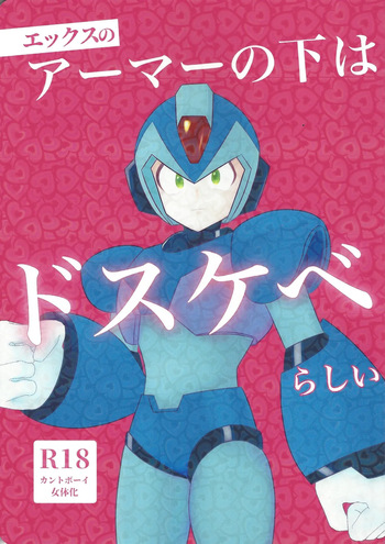 [Shiodome (Jisupeke)] Ekkusu no ama no shita wa dosukeberashi (Mega Man X) cover