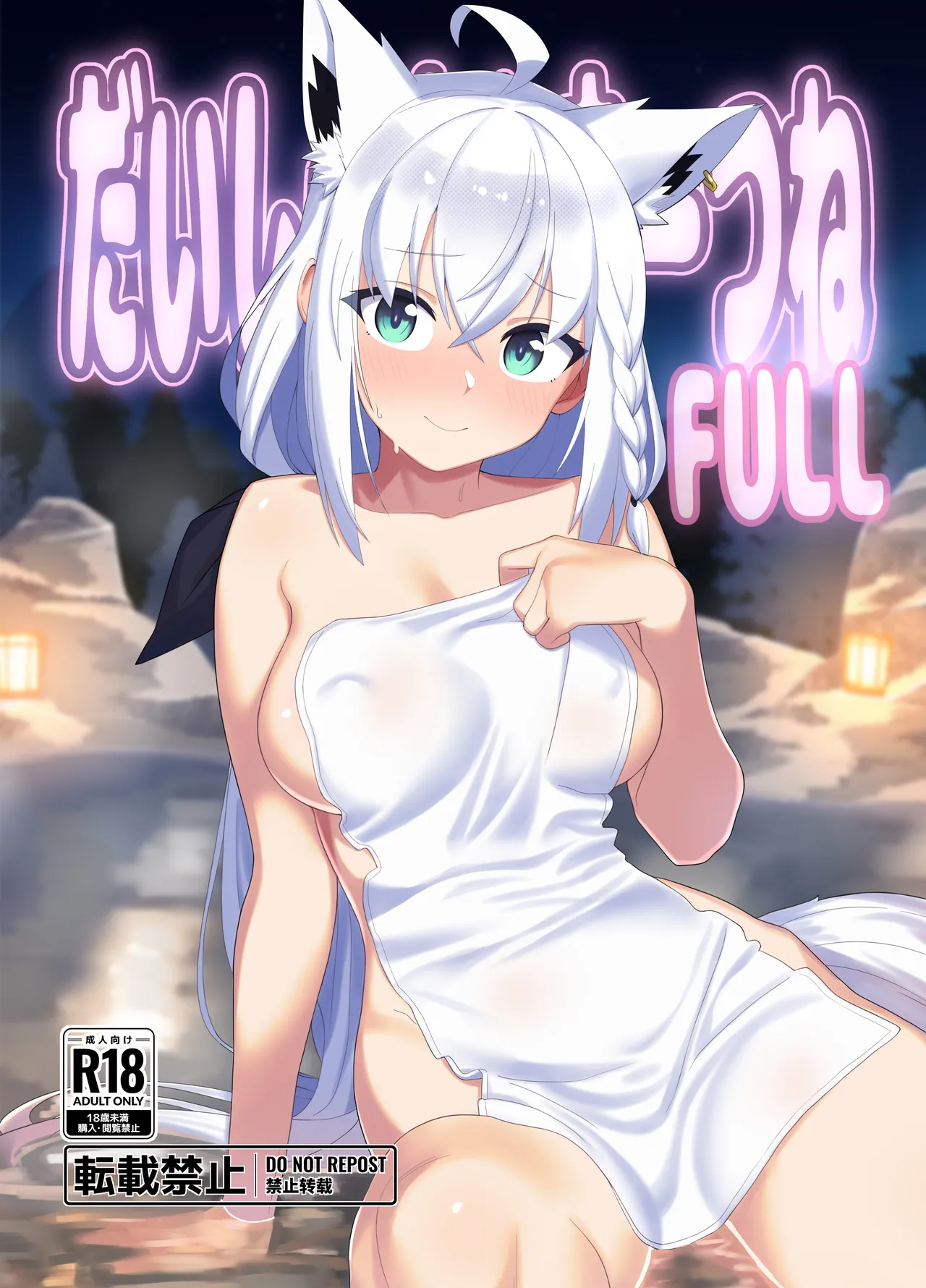 Daisuki Kitsune FULL page 1 full