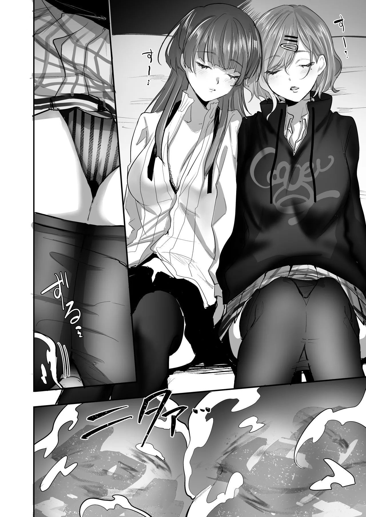 SKEBE♯03 憑依/TSF page 12 full
