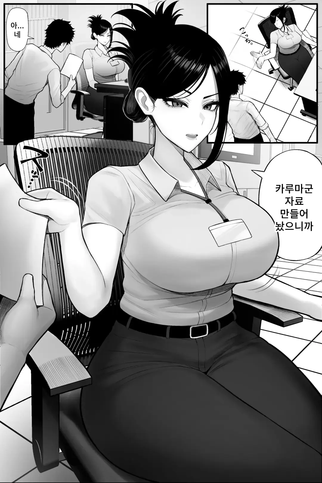 아싸에 포동포동 상사가 엄청 오글거리는 코스프레어라서 결국 덮쳐버렸다 page 4 full