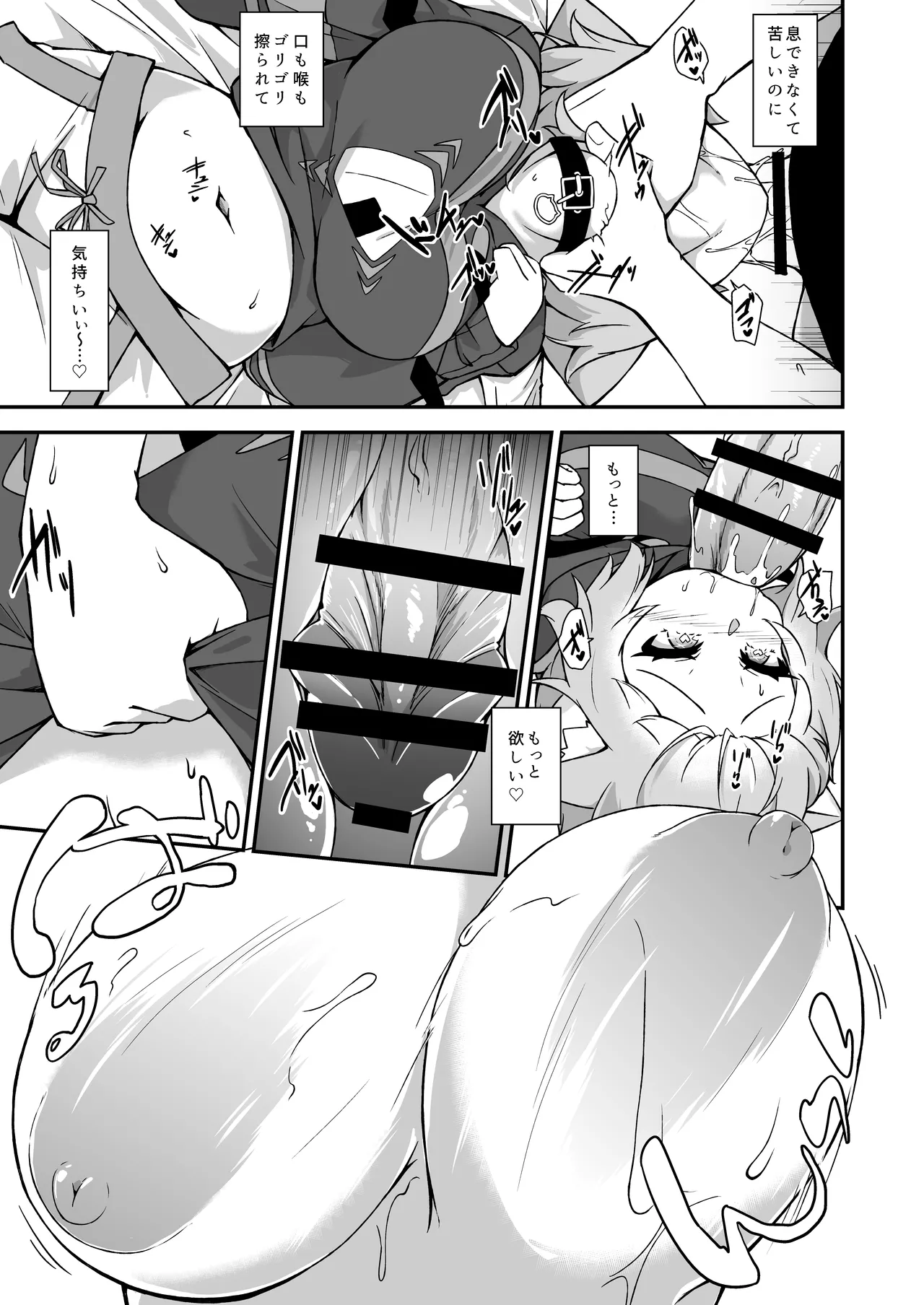 Nekomata Okayu wa Wakaraseraretai page 12 full