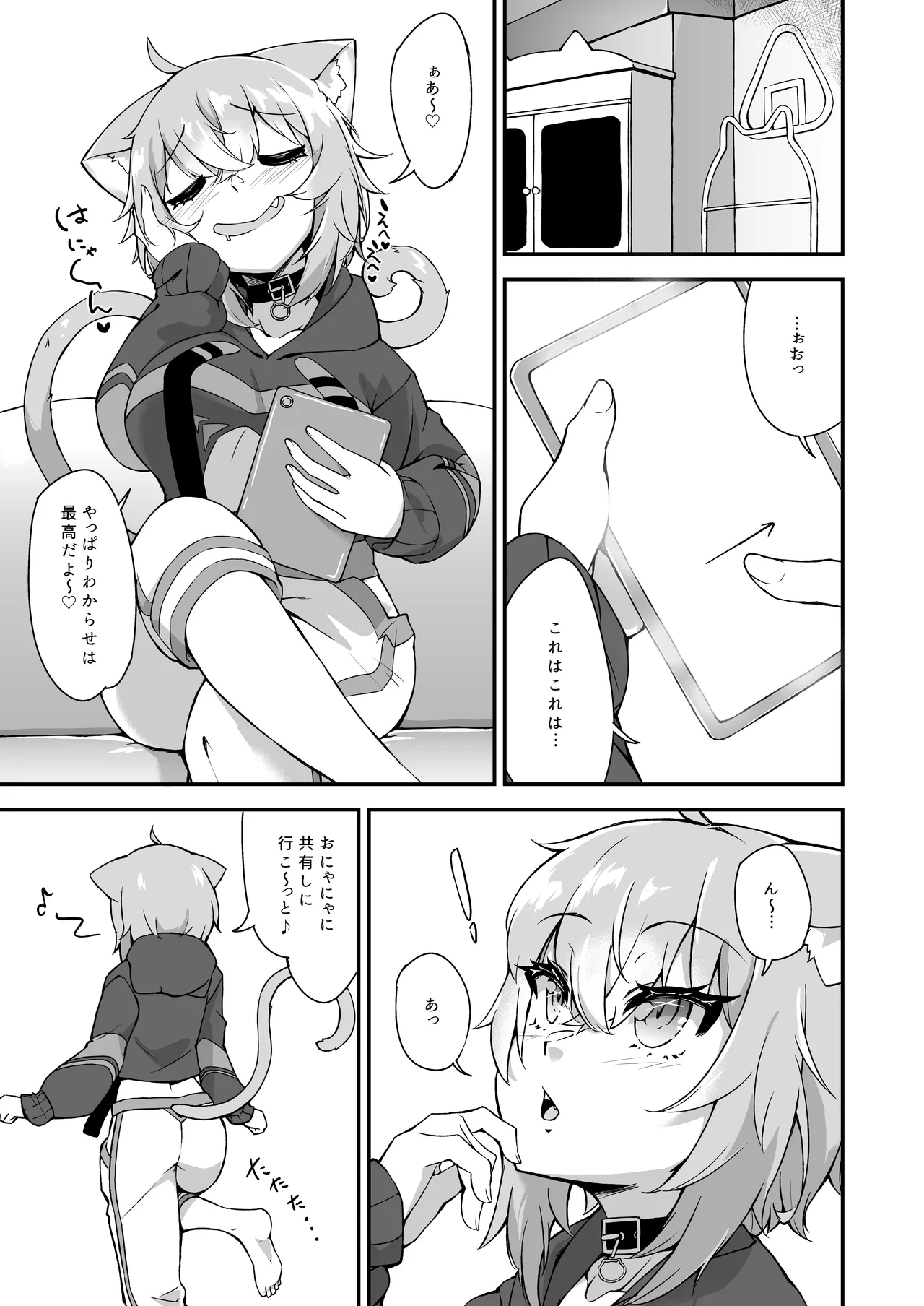 Nekomata Okayu wa Wakaraseraretai page 2 full