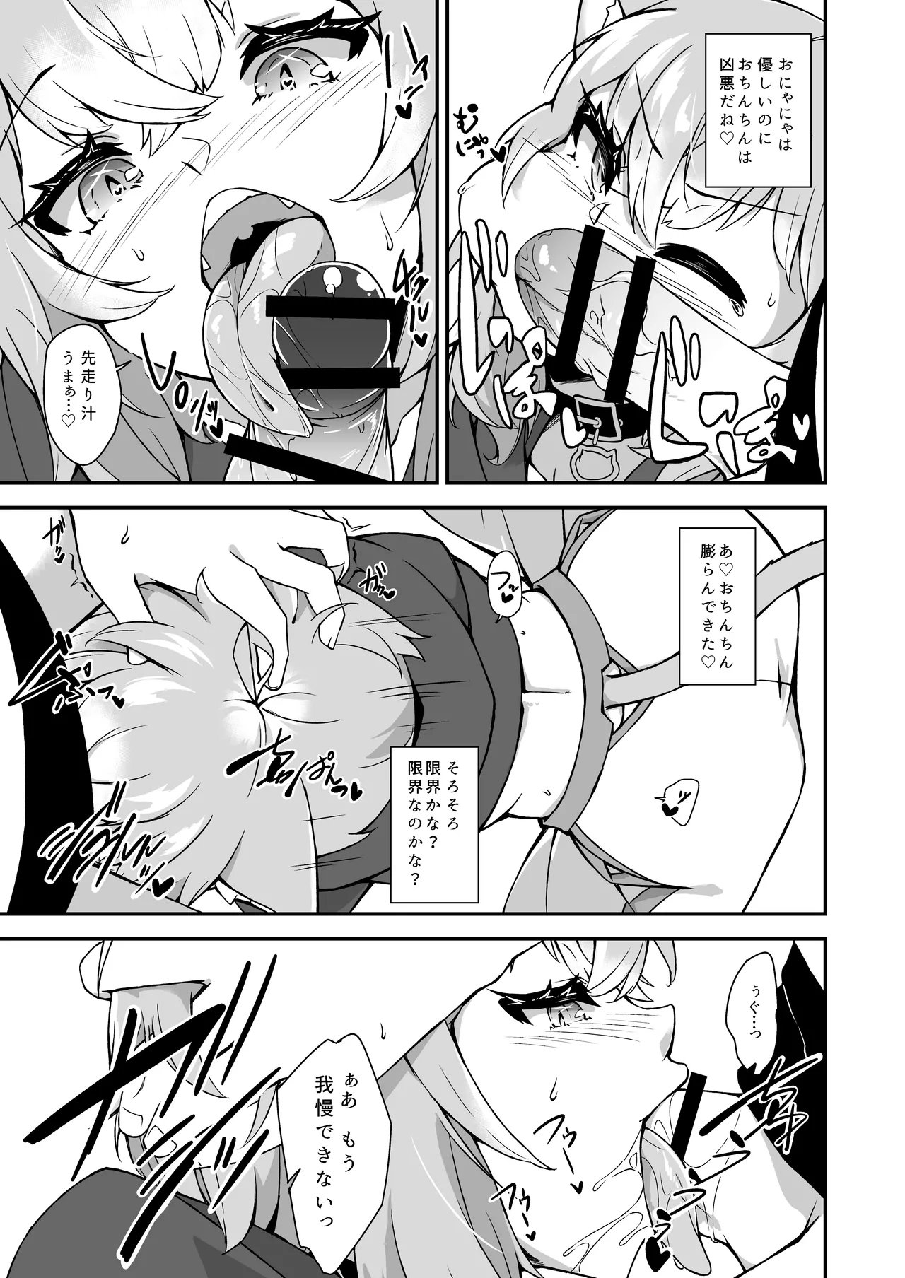 Nekomata Okayu wa Wakaraseraretai page 8 full