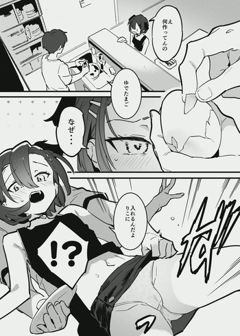 [似せ] アナキメ cover