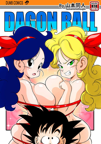 [Yamamoto] 2 X 1 Lunch | Lunch 2 x 1 (Dragon Ball) [Sin censura] [Spanish] cover