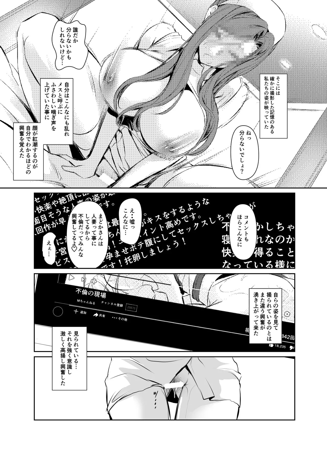 Wakai ko ni Aisa Rete 2 page 7 full