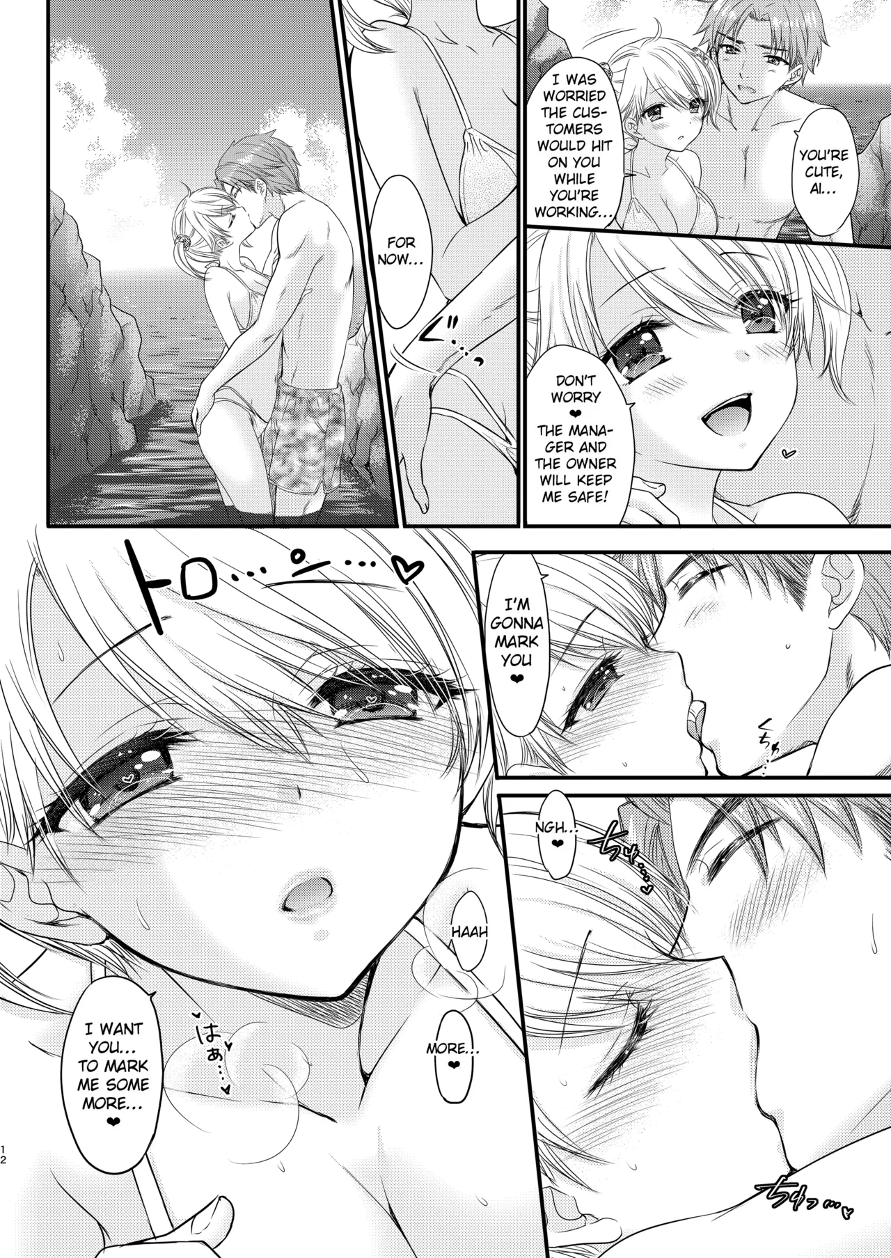 Nearest To Real LOVE 5 “The Great Escape” Al~The Secret second season~ page 12 full