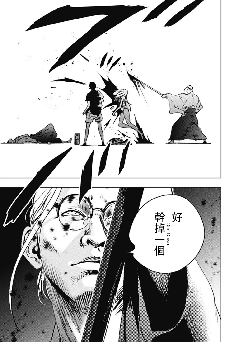 理性的疯子  小舟潮 page 2 full