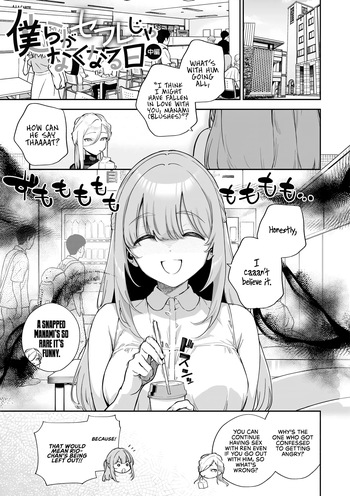 [Herio] Bokura ga SeFri ja Nakunaru Hi -Chuuhen- | The Day We Stopped Being Fuckbuddies - Part 2- (Bitter Sweet Complex) (Comic ExE 42) [English] [Omega Scans] [Decensored] [Digital] cover