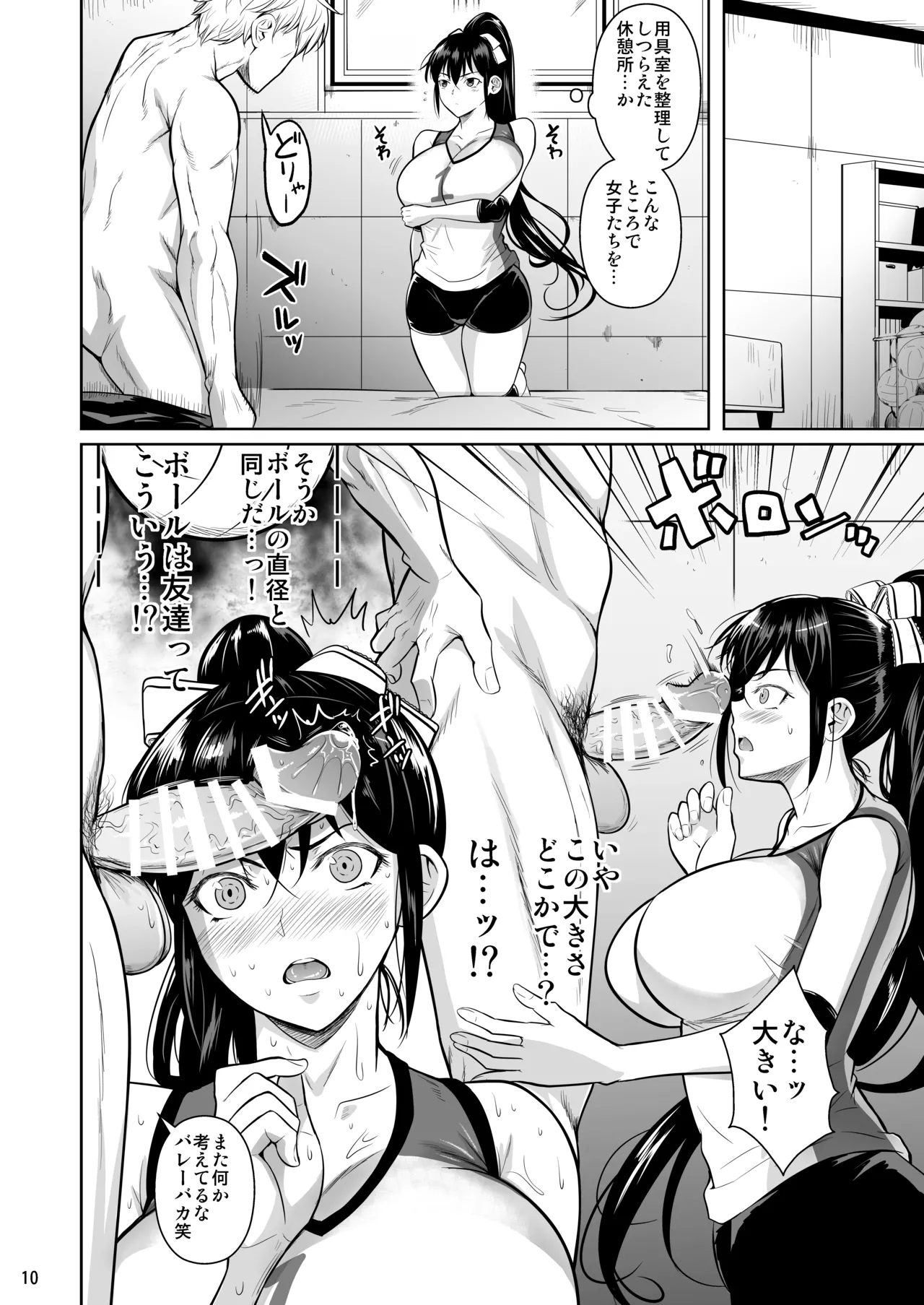 Asettarashi page 11 full