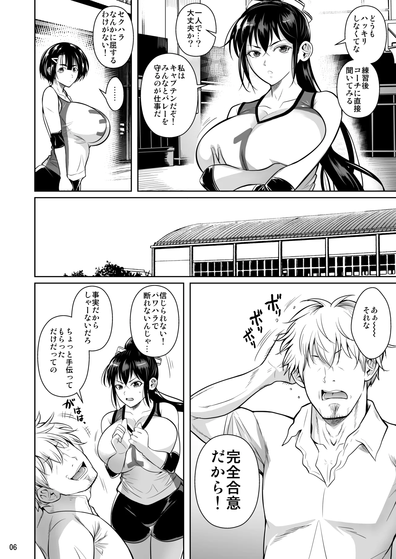 Asettarashi page 7 full