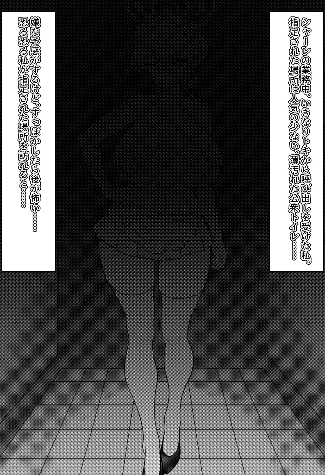 トキちゃんは赤ちゃんを産むまで先生とお下劣孕ませセックスがしたいそうです page 4 full