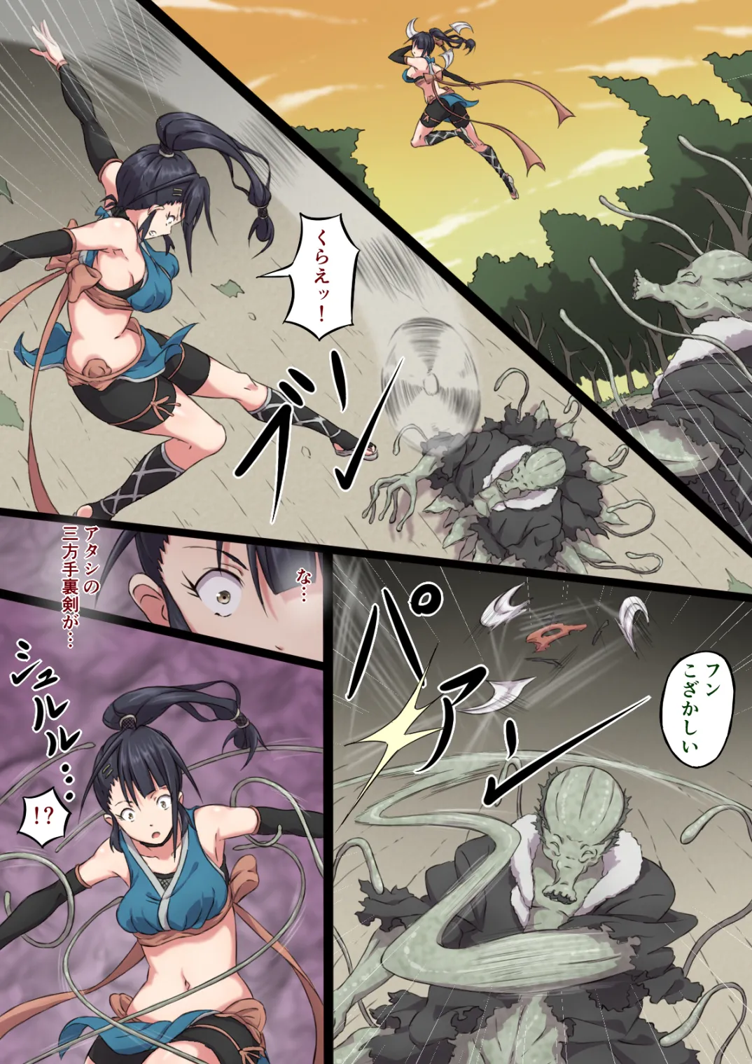 Kunoichi Ayame's Defeat page 11 full
