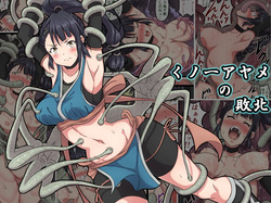 Kunoichi Ayame's Defeat