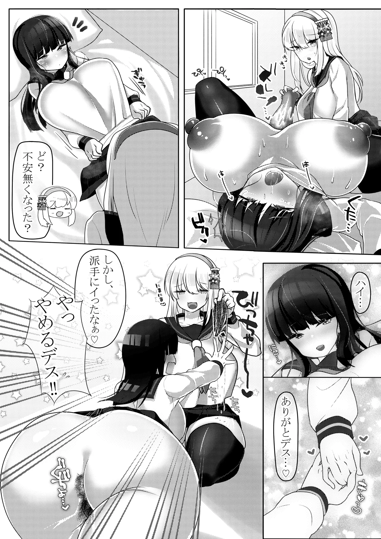 Please have sex with me! Part 1 page 12 full