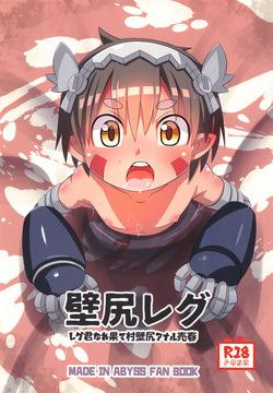 Kabe Shiri Reg ~ Reg-kun Narehate-Mura Kabe Shiri Anal Baishun ~