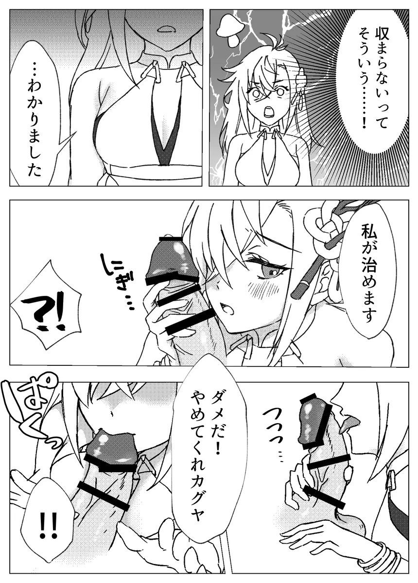 60-Minute Afternoon Nap with you in your Special Swimsuit page 4 full