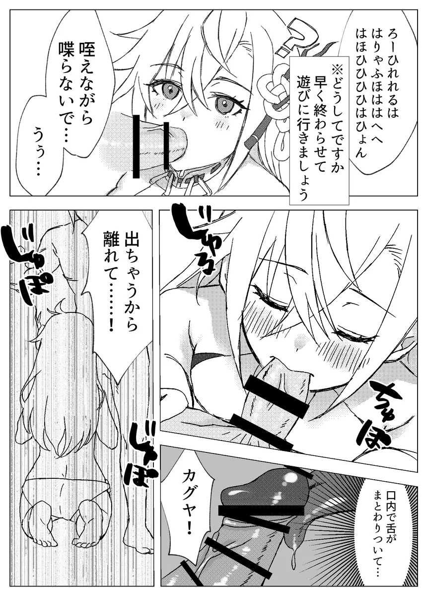 60-Minute Afternoon Nap with you in your Special Swimsuit page 5 full