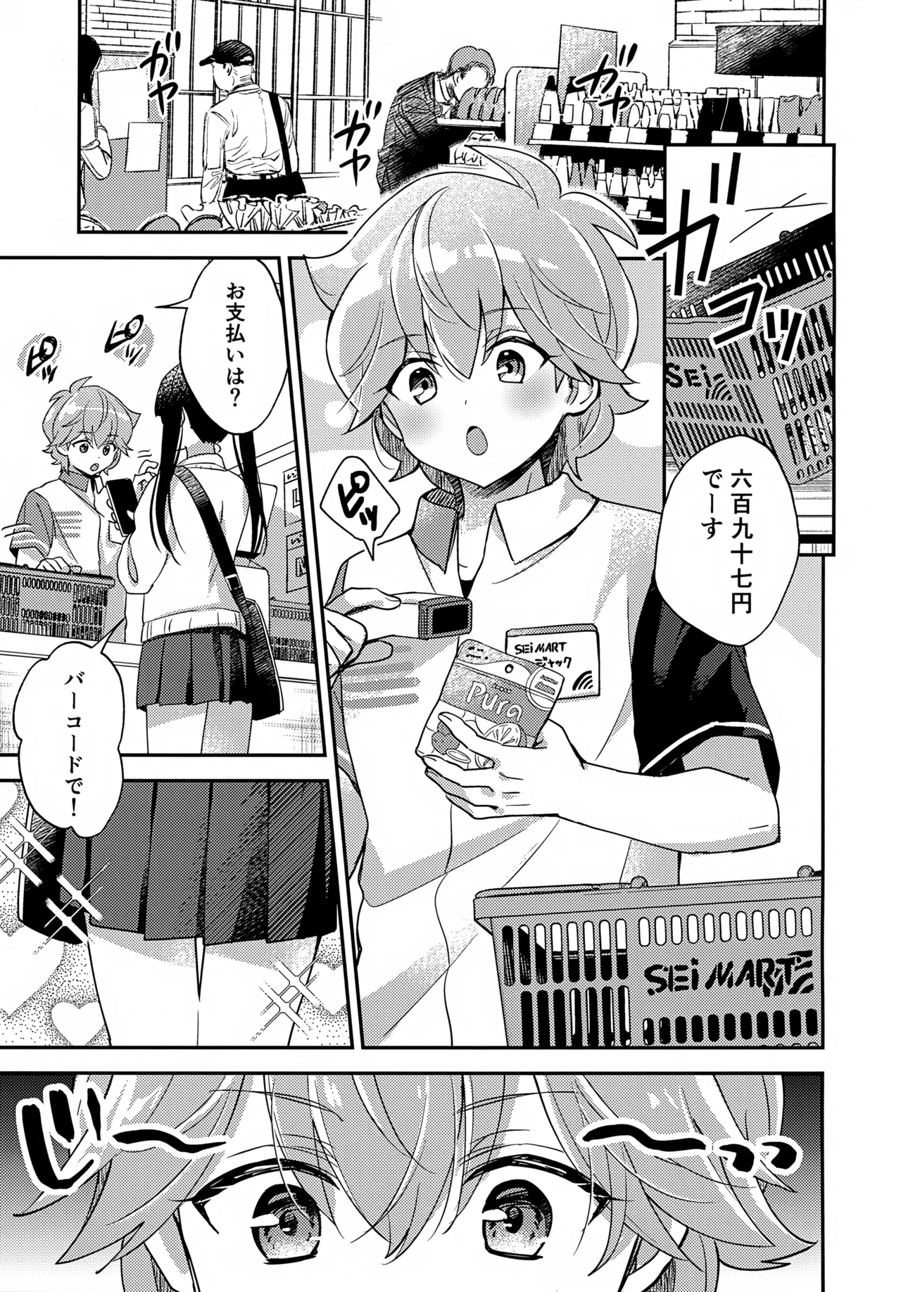 Miniskirt da Nante Hashitanai! page 2 full