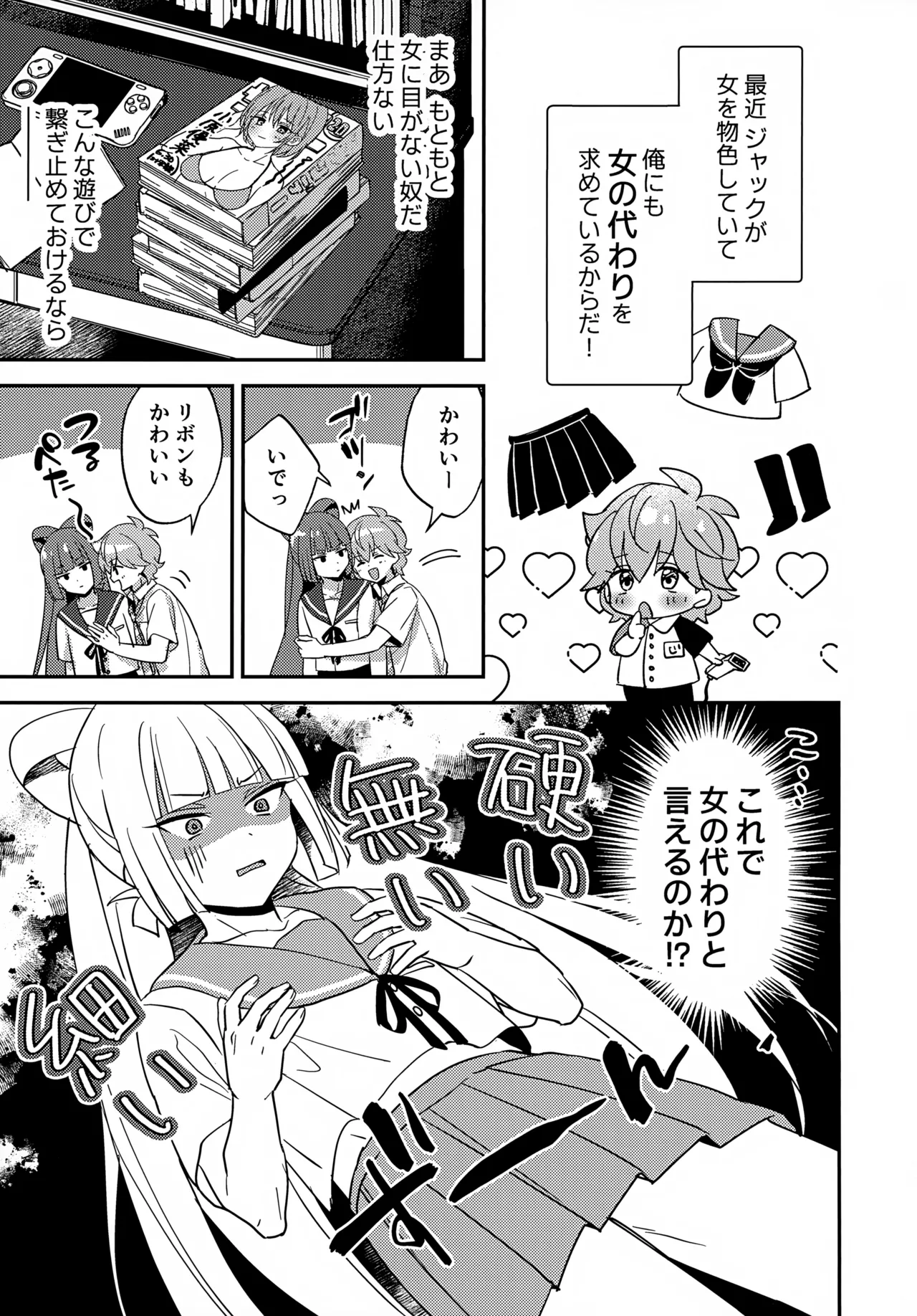 Miniskirt da Nante Hashitanai! page 8 full