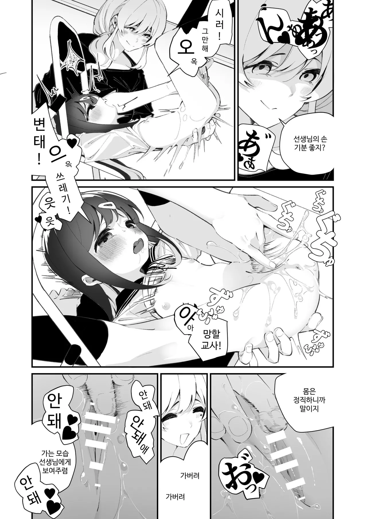 Yuri Ranbou Shidoushitsu | 백합 강간 지도실 page 12 full