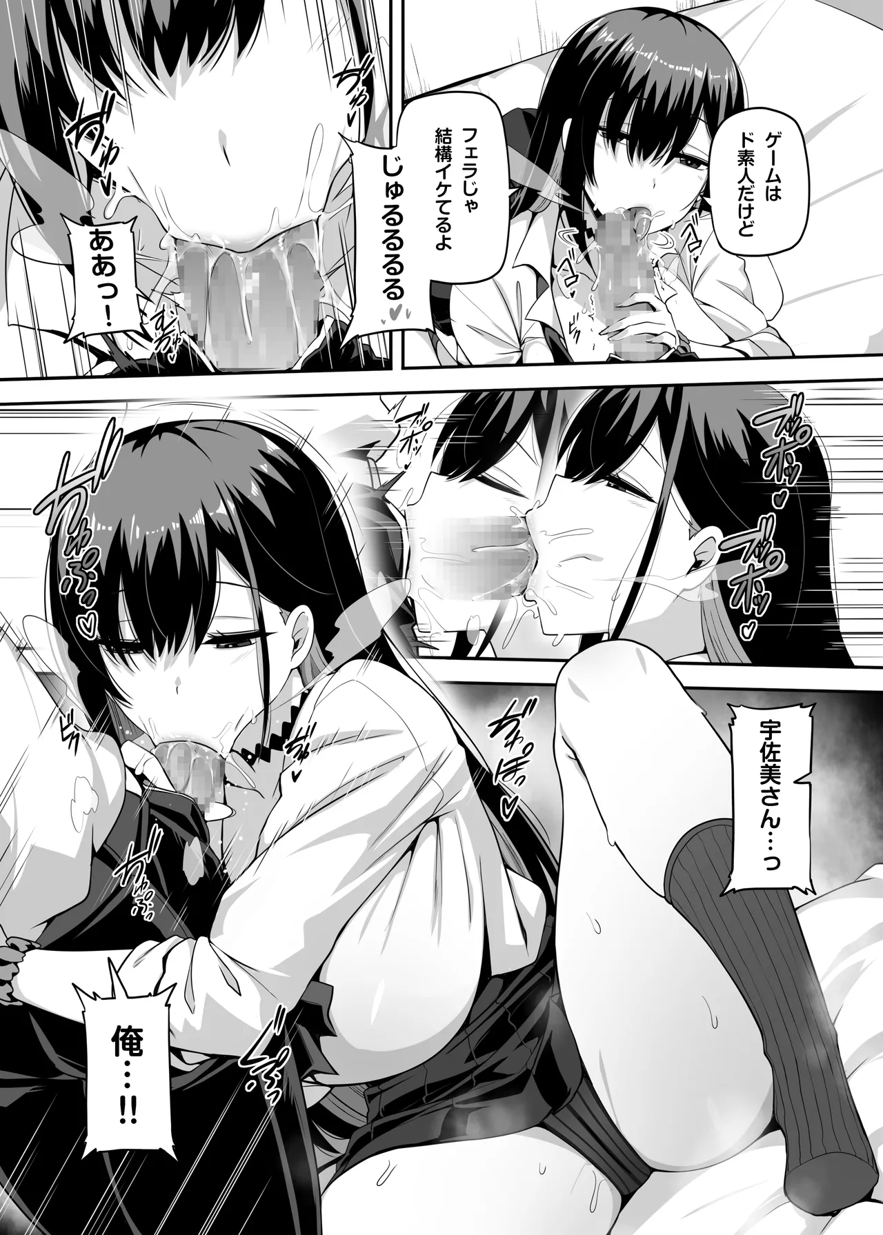 Class no Gal ga Uchi ni Kite, Issho ni Hunting Action Yattemita Ken page 12 full