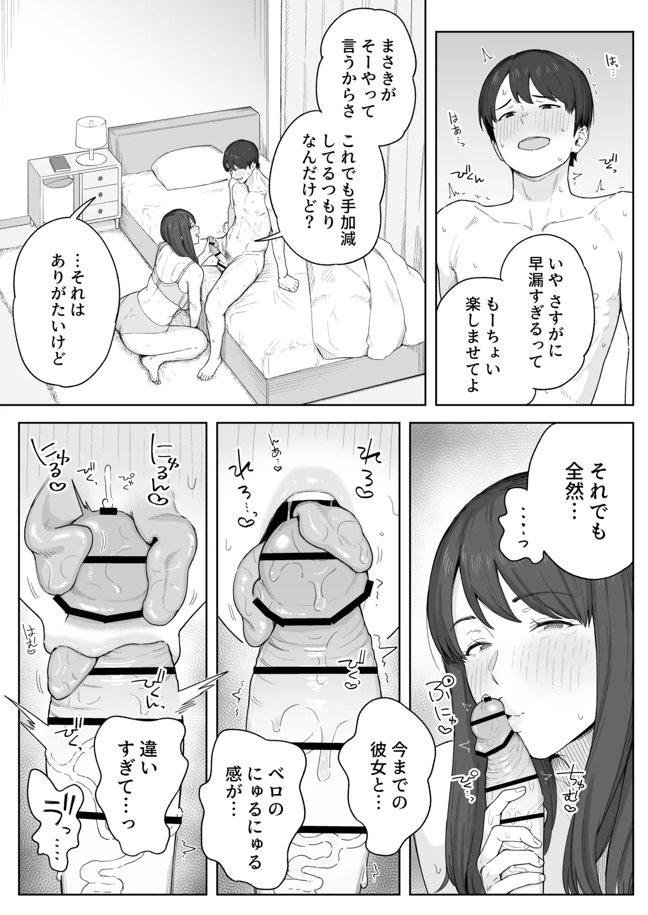 Yuuhan no Ato wa Oba-chan to... page 12 full
