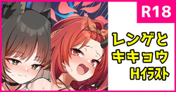 【水着】キキョウとレンゲ