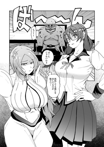 [河中島] 羽川と織姫が足責めくすぐり責めするskeb cover