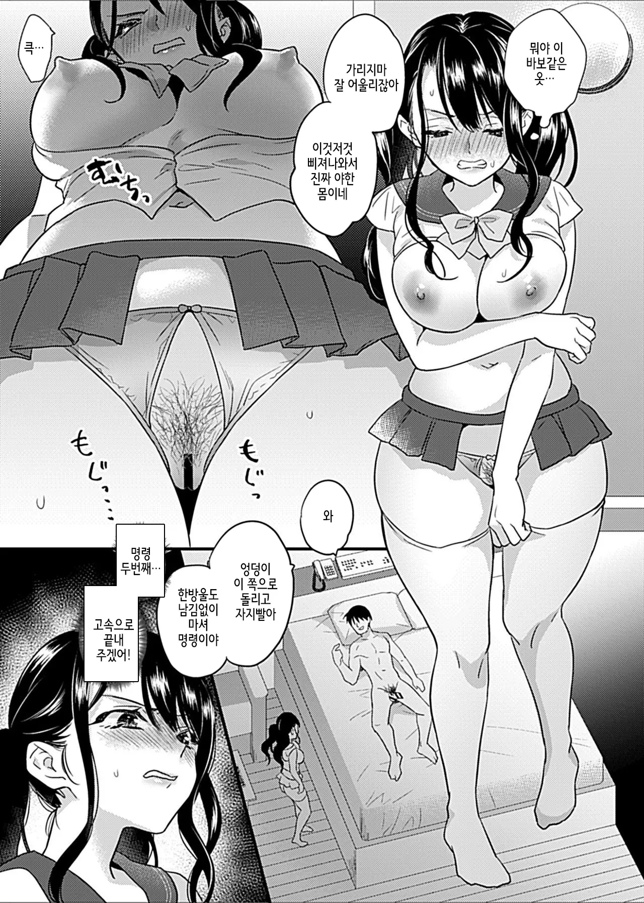 Hitozuma Juurin ~Ichiji no Haha ga Mesu ni Naru Toki~Chapter 2~4 page 5 full