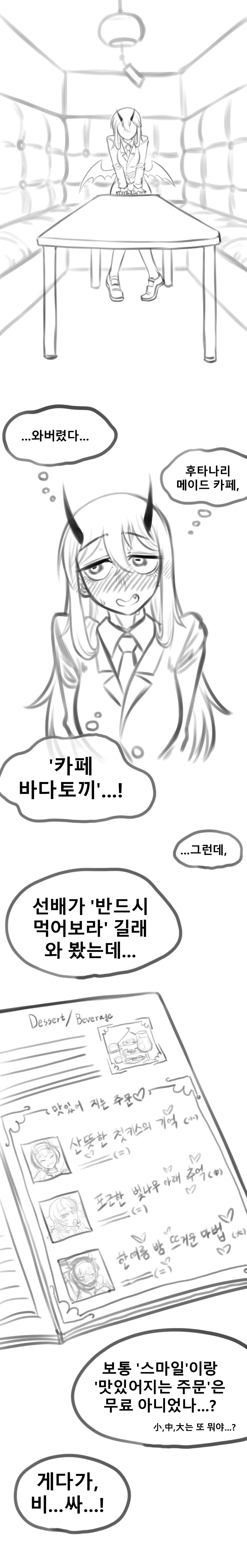 Godoghan Sigjeong-ga - 2 page 2 full