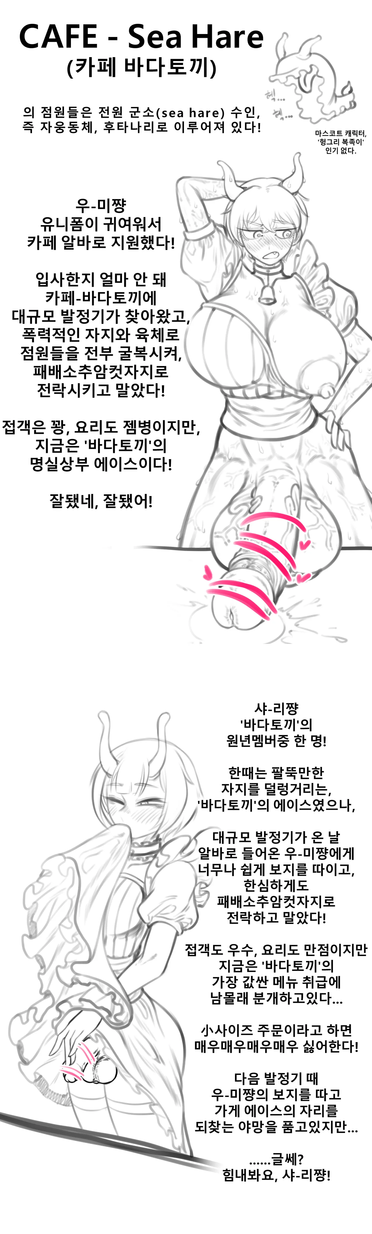 Godoghan Sigjeong-ga - 2 page 8 full