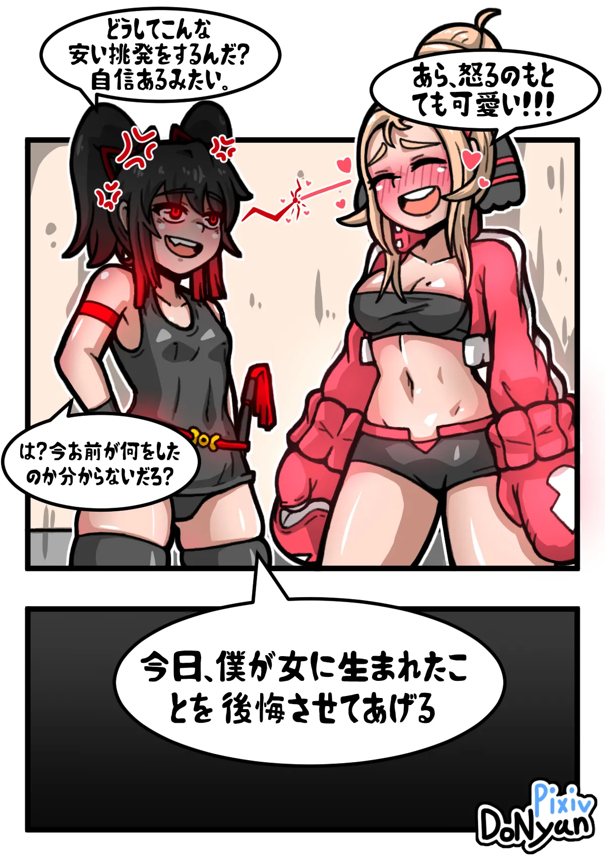 SB Catfight 2 page 5 full