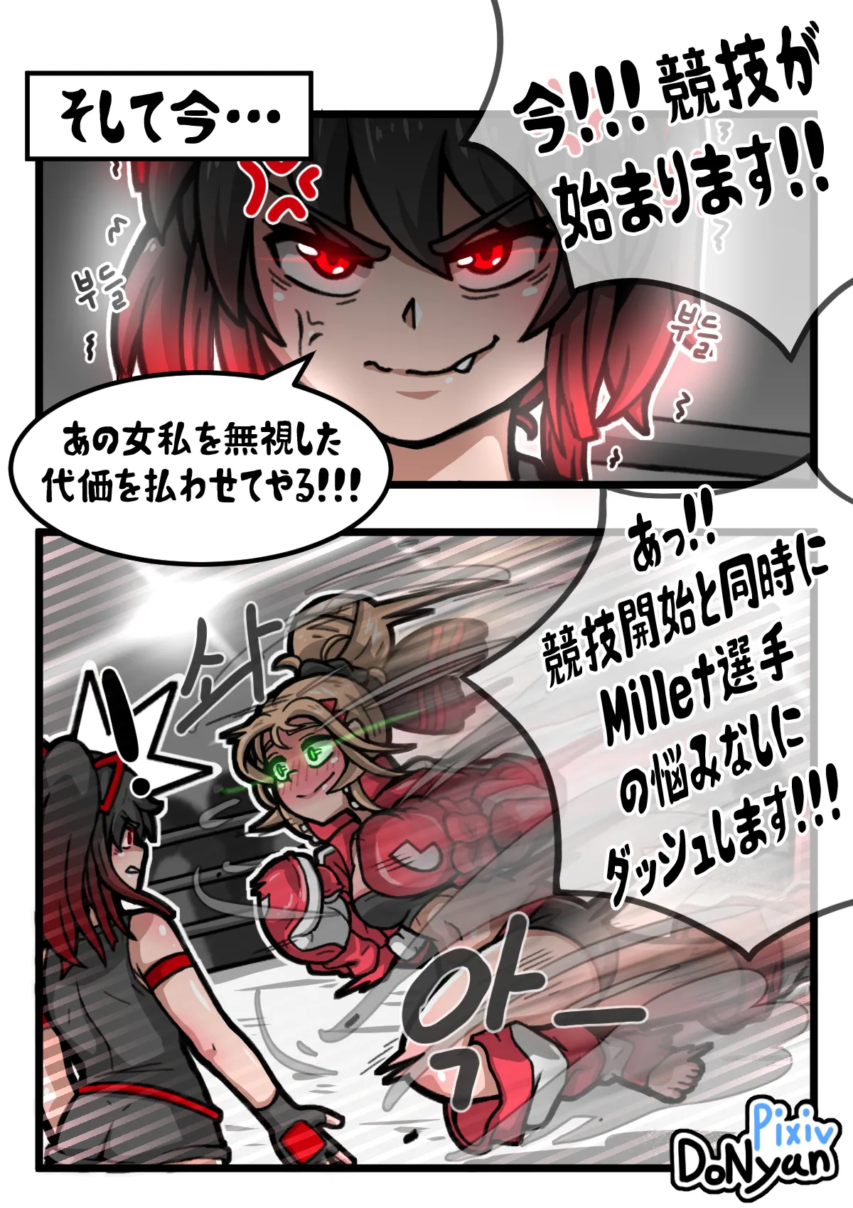 SB Catfight 2 page 6 full