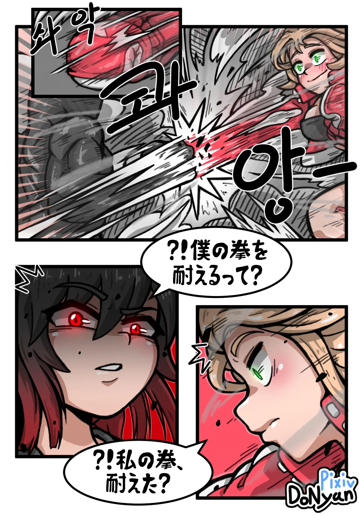 SB Catfight 2 page 8 full