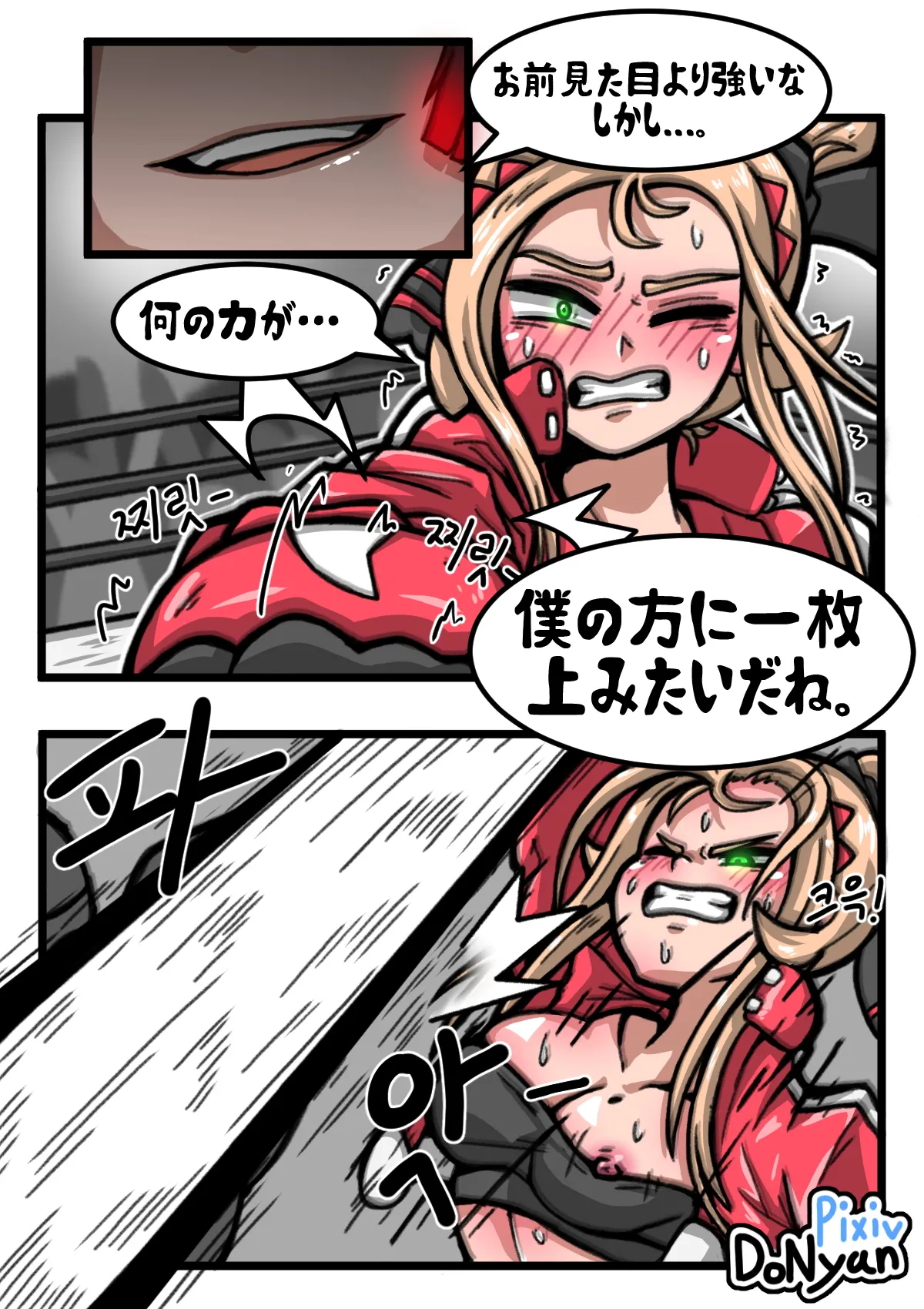 SB Catfight 2 page 9 full