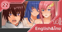 Avacyn Perfect Destiny