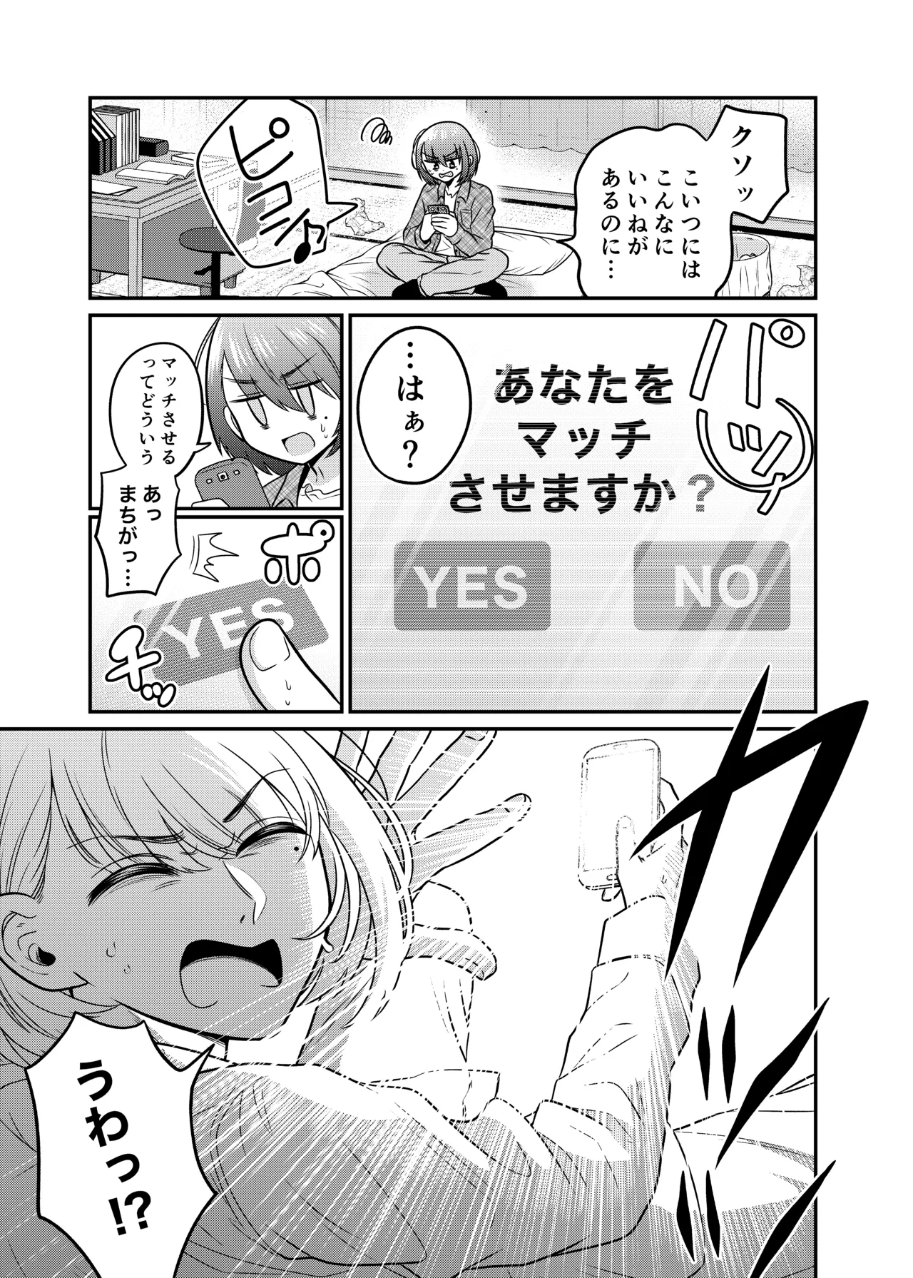 TS Matchinguapuri ga Kaeta Ore no Subete page 4 full