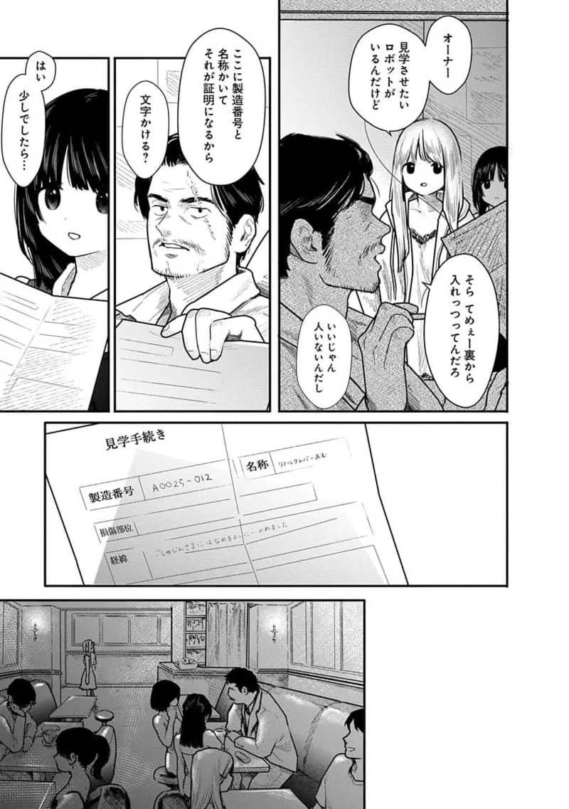 快楽の労 2巻 page 11 full