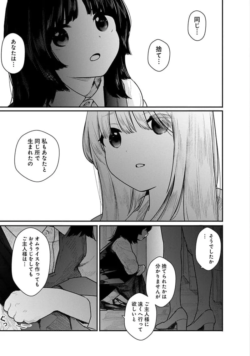 快楽の労 2巻 page 5 full